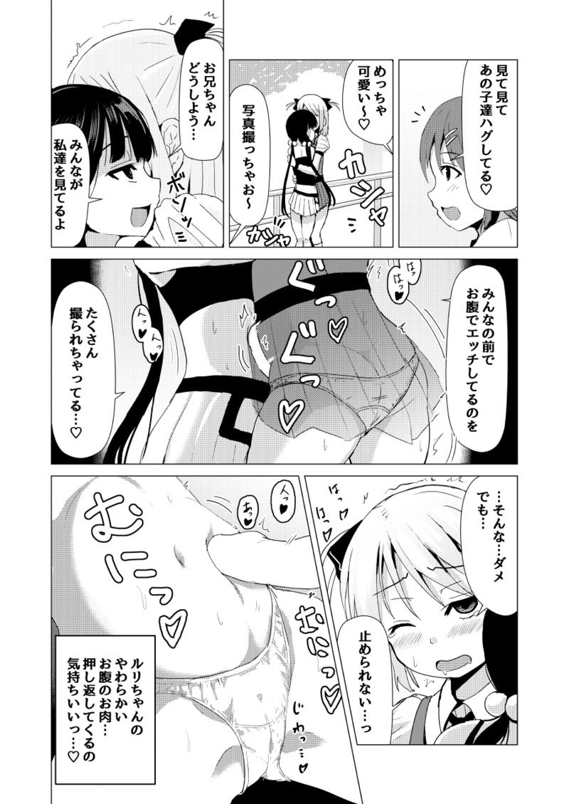 Otokonoko ga Joshi Toile de Oshiri Iki suru Manga page 4 full