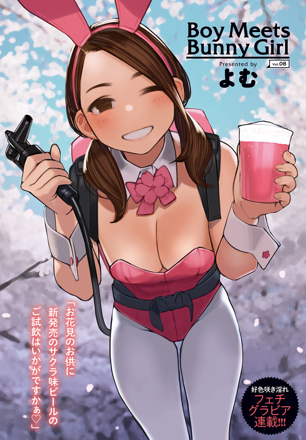 COMIC Anthurium 2020-05 page 5 full