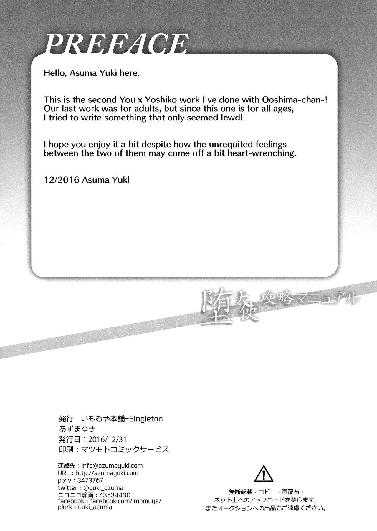 Datenshi Kouryaku Manual | A Manual for Capturing a Fallen Angel page 3 full