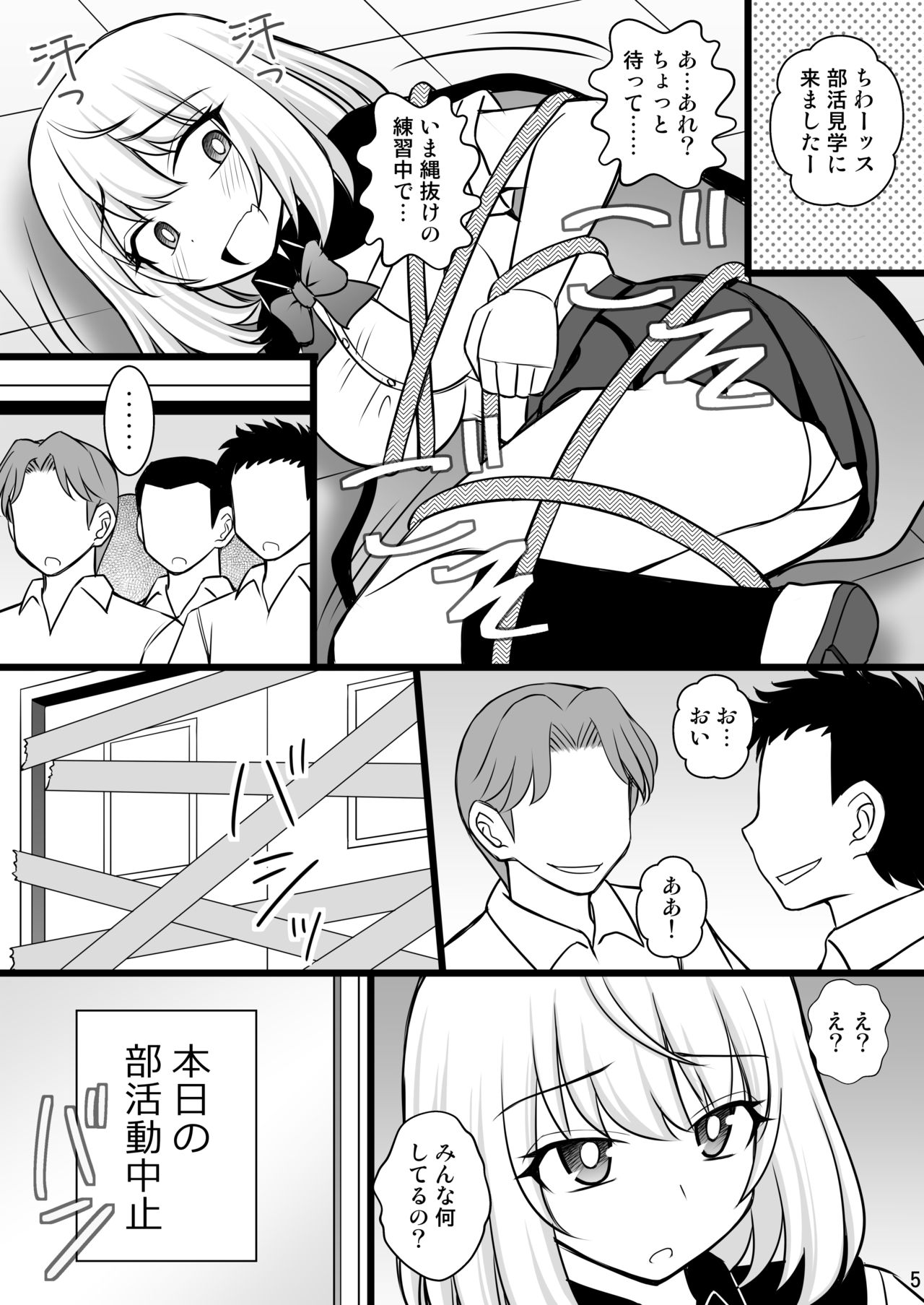 Tejina suru Senpai to Kusuguri page 4 full