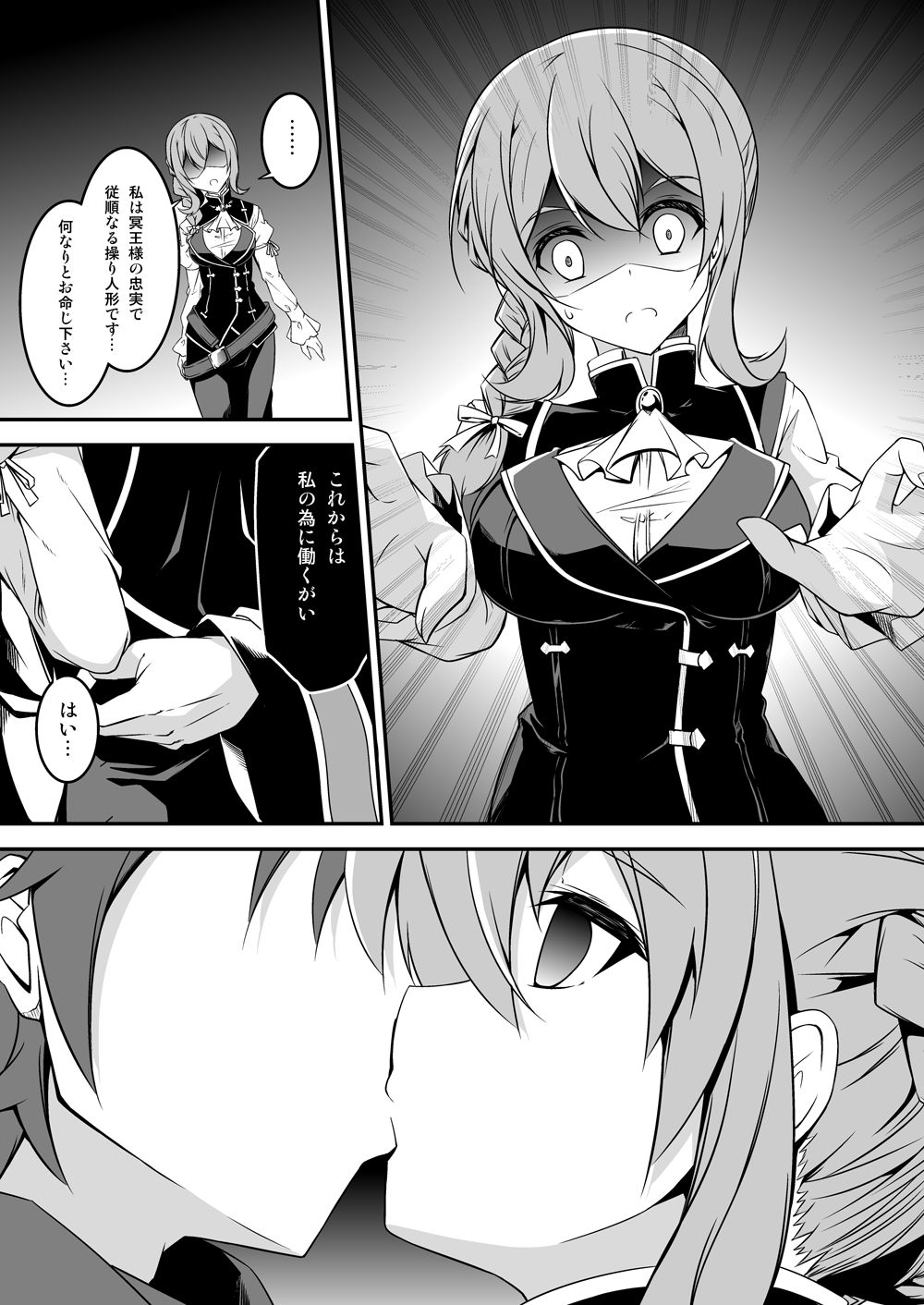 Goblin Slayer Sennou Manga page 2 full