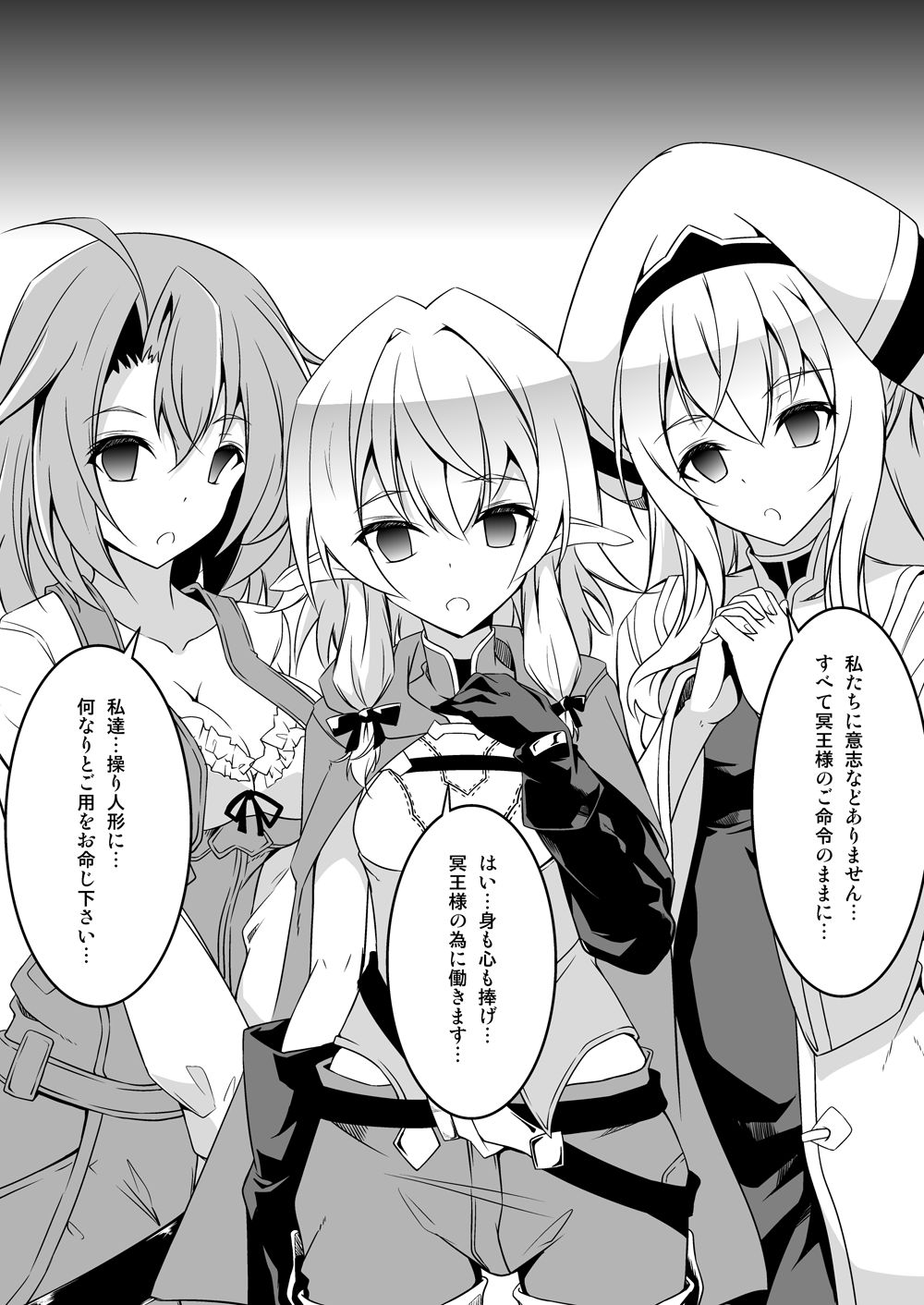 Goblin Slayer Sennou Manga page 4 full