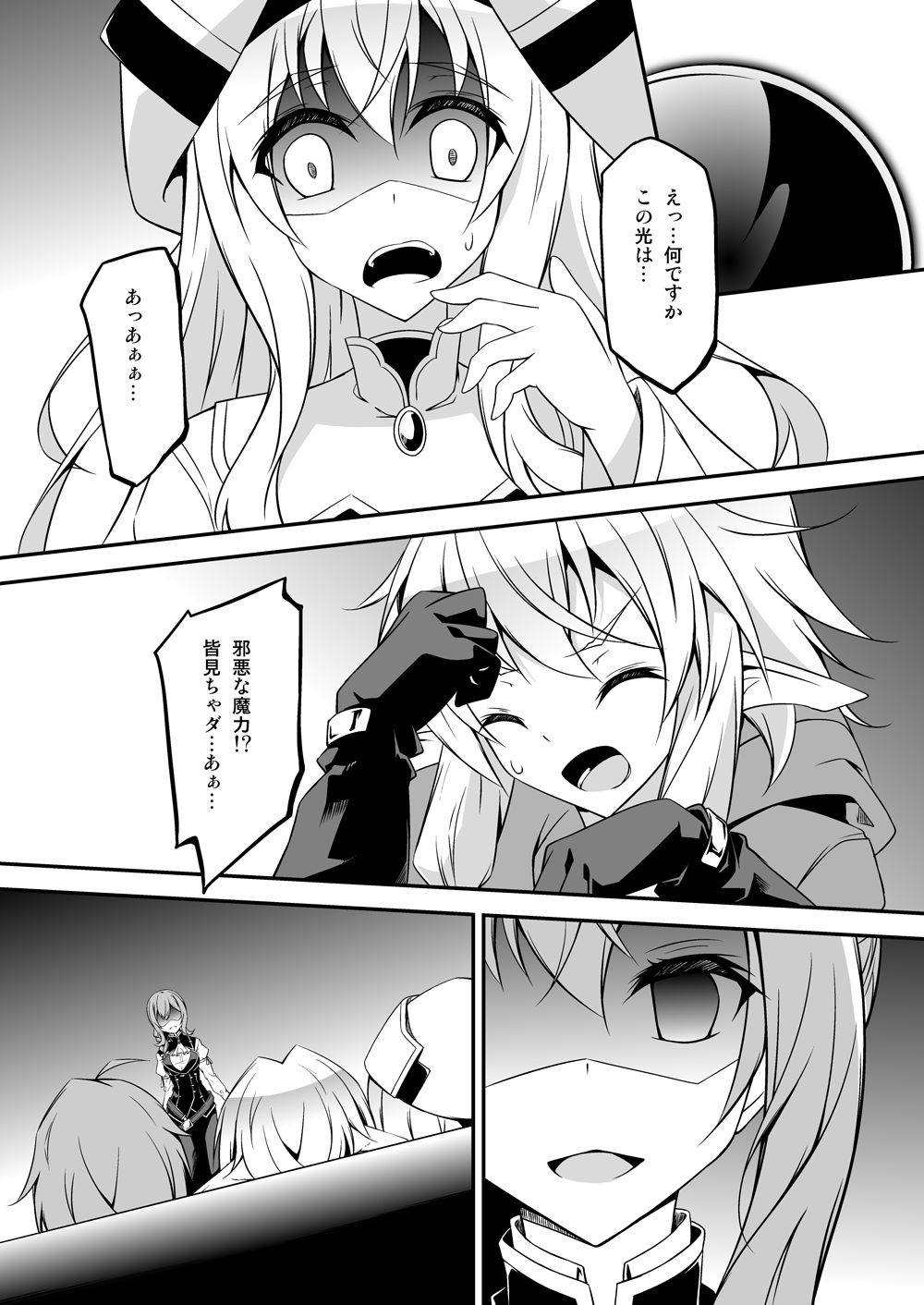 Goblin Slayer Sennou Manga page 6 full