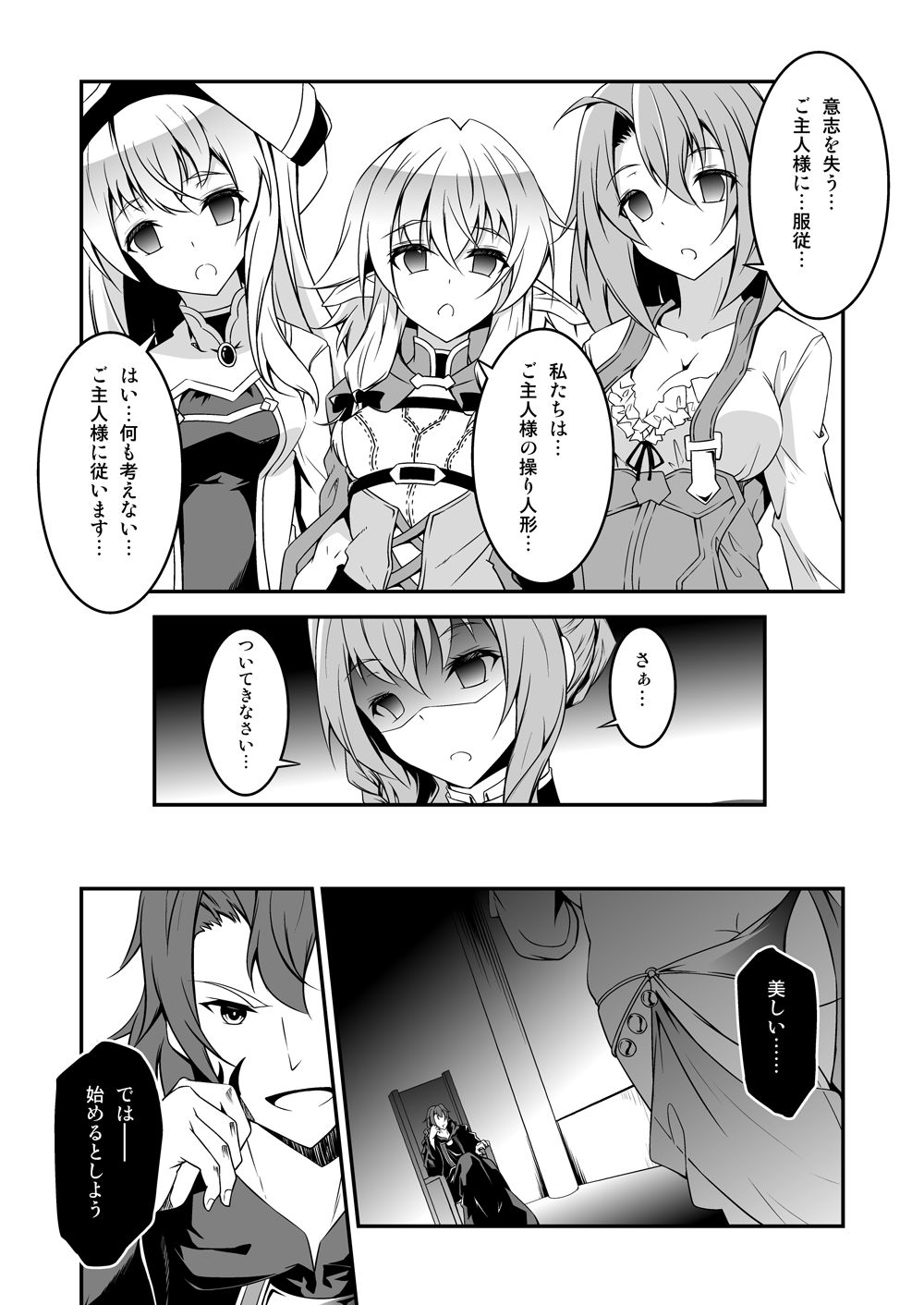 Goblin Slayer Sennou Manga page 7 full