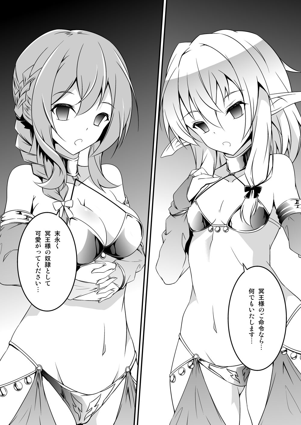 Goblin Slayer Sennou Manga page 9 full