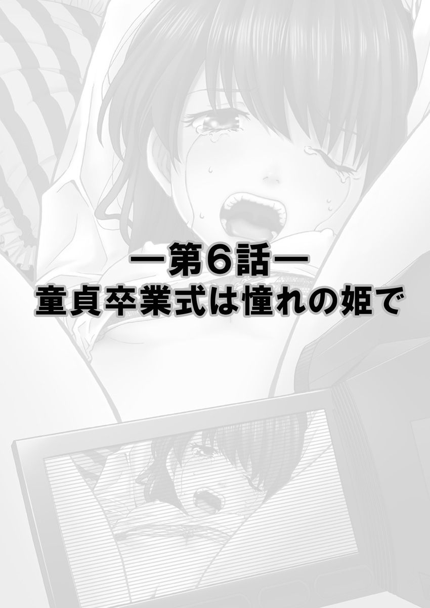 Exciting Cum Live Broadcast page 2 full