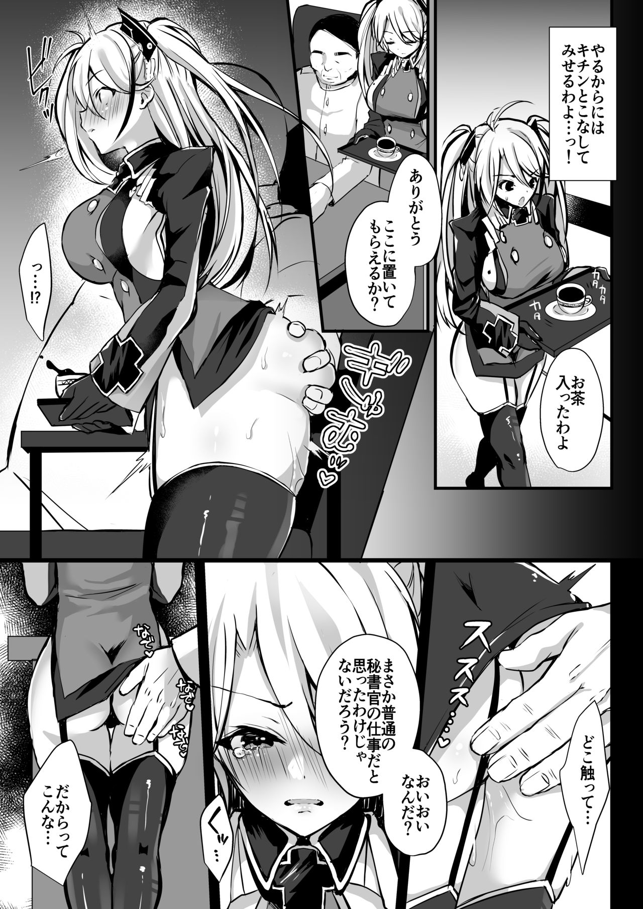 EINE FALLE -Prinz Eugen- page 4 full