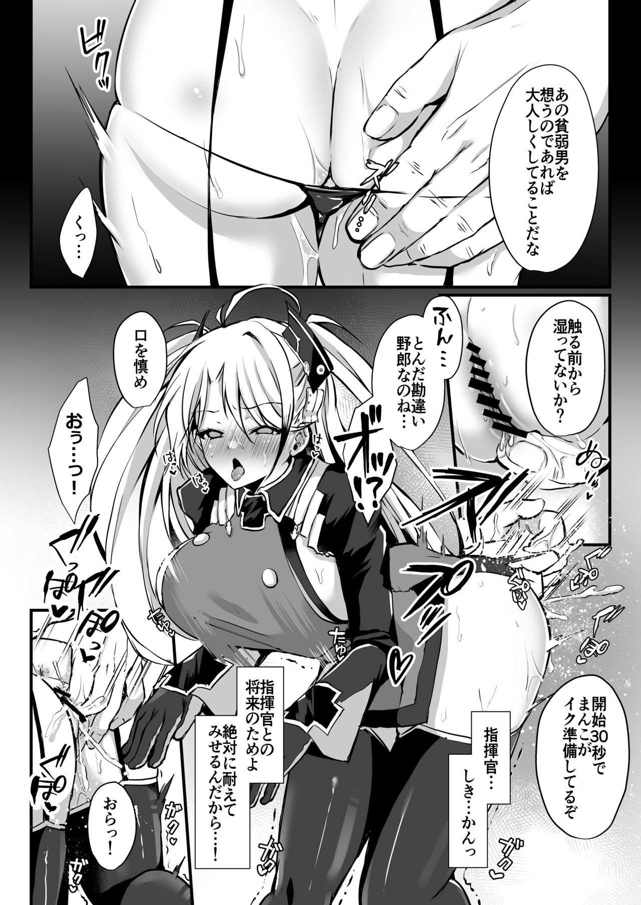 EINE FALLE -Prinz Eugen- page 5 full