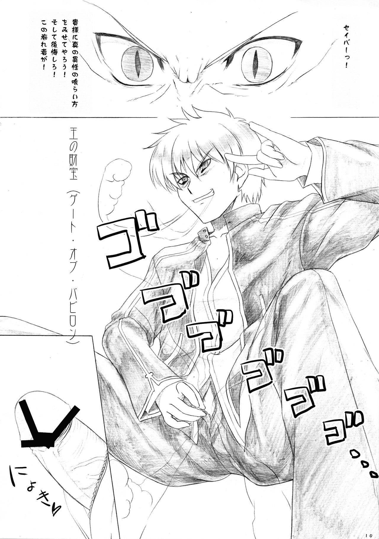 Kuro Saber x Kogiru no mattaku tadashikunai Hougu Kouza page 10 full