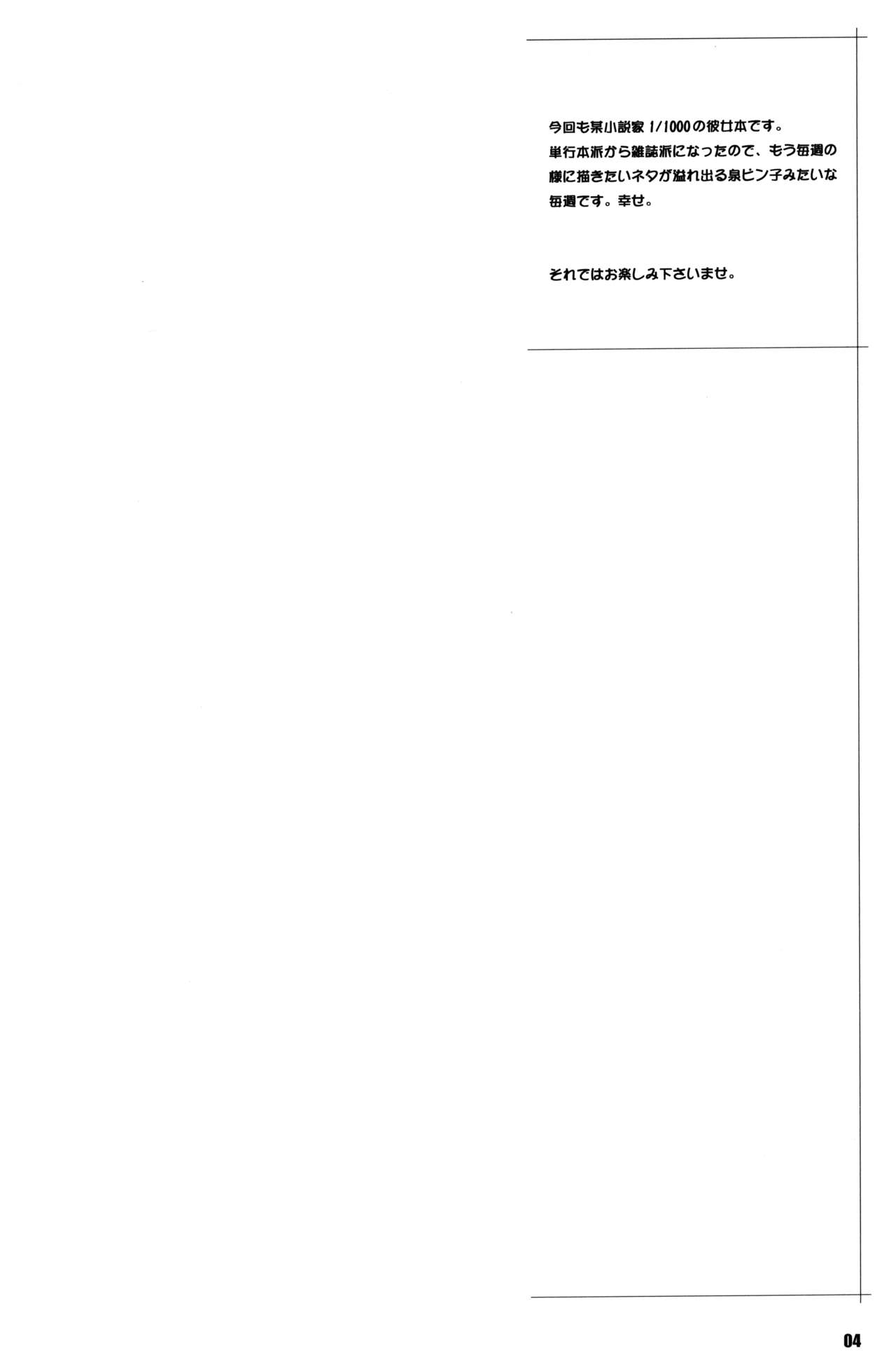 BAKUNEW2 page 3 full