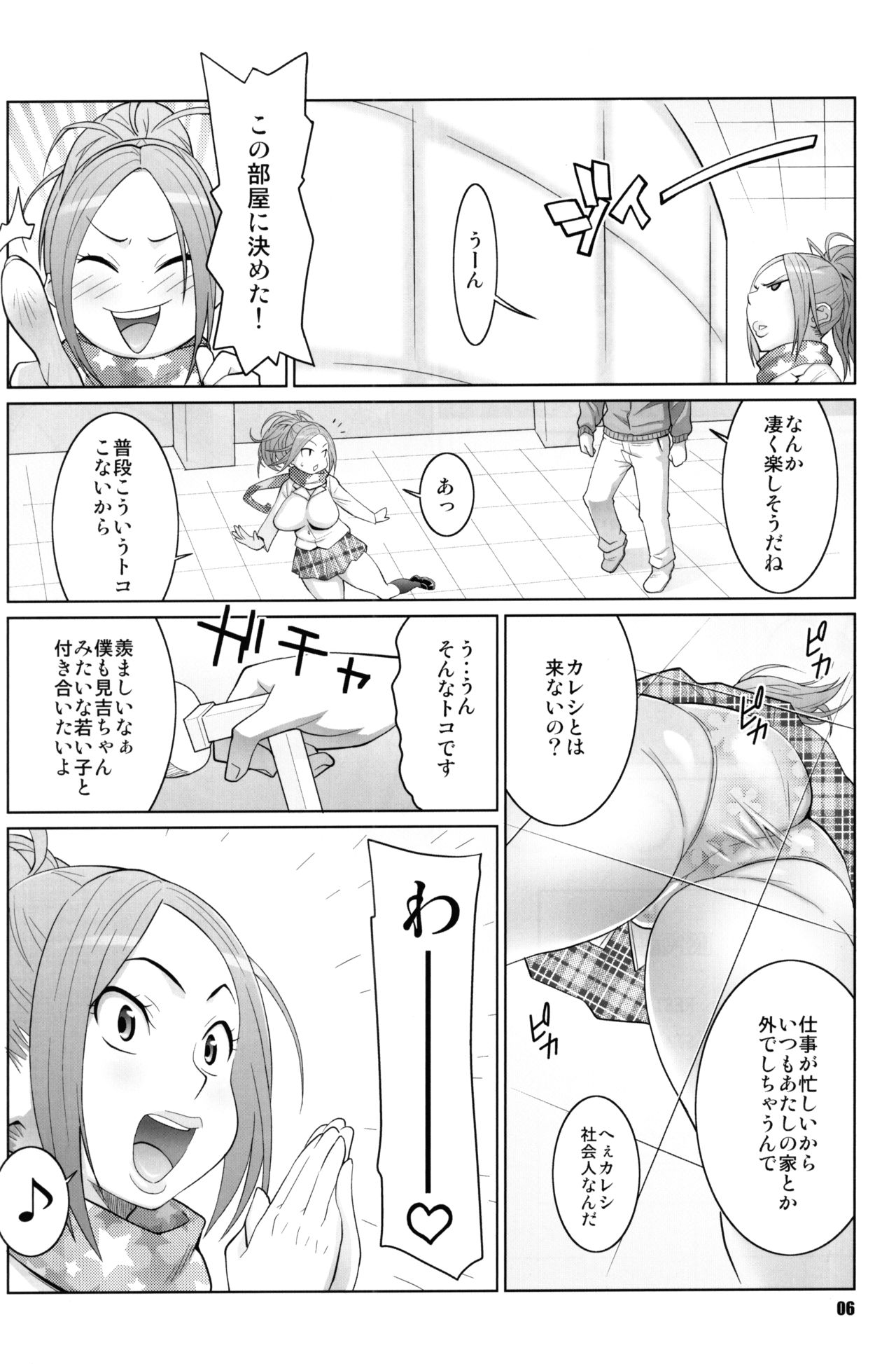 BAKUNEW2 page 5 full