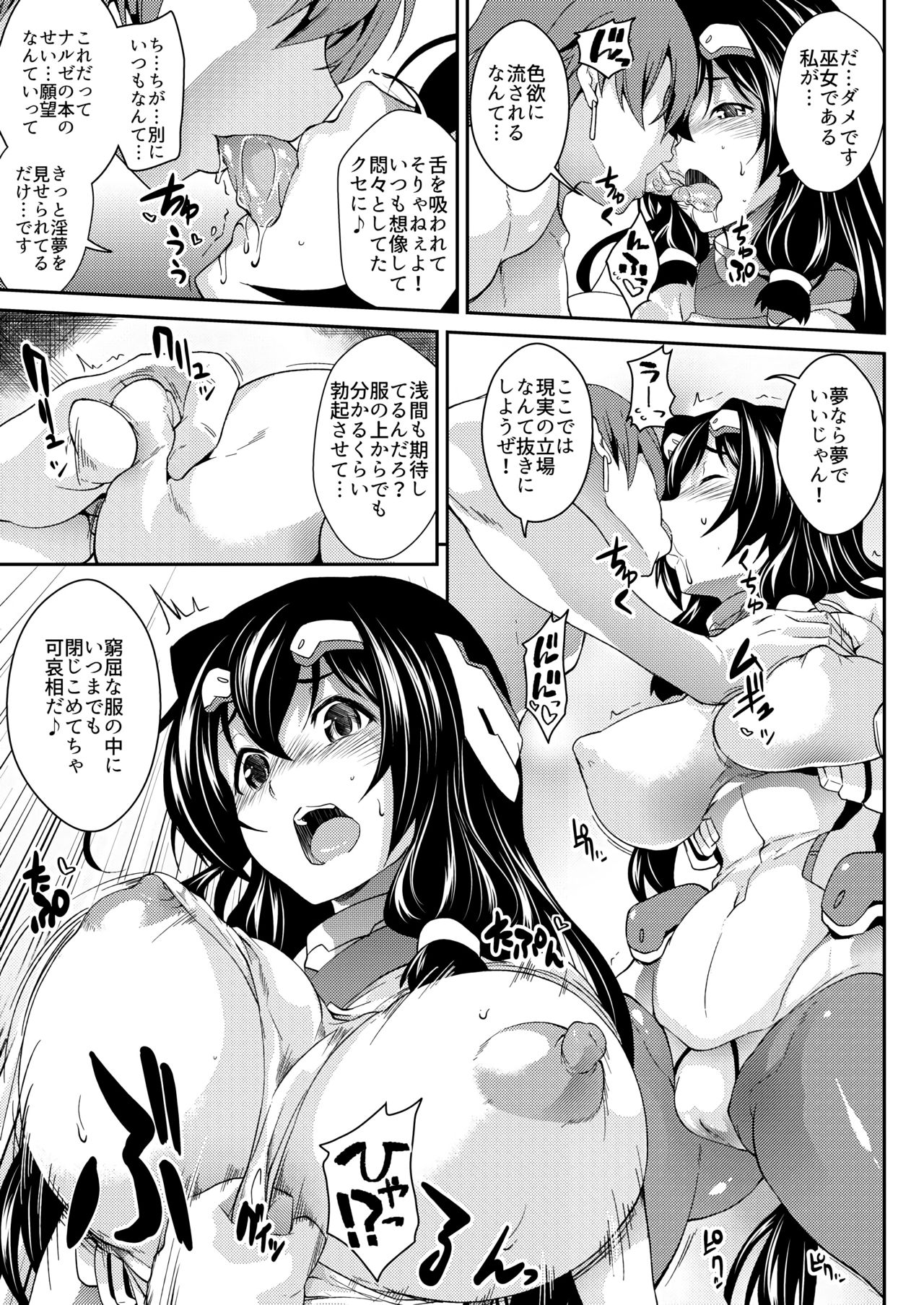 Konoha na Sakuya page 10 full