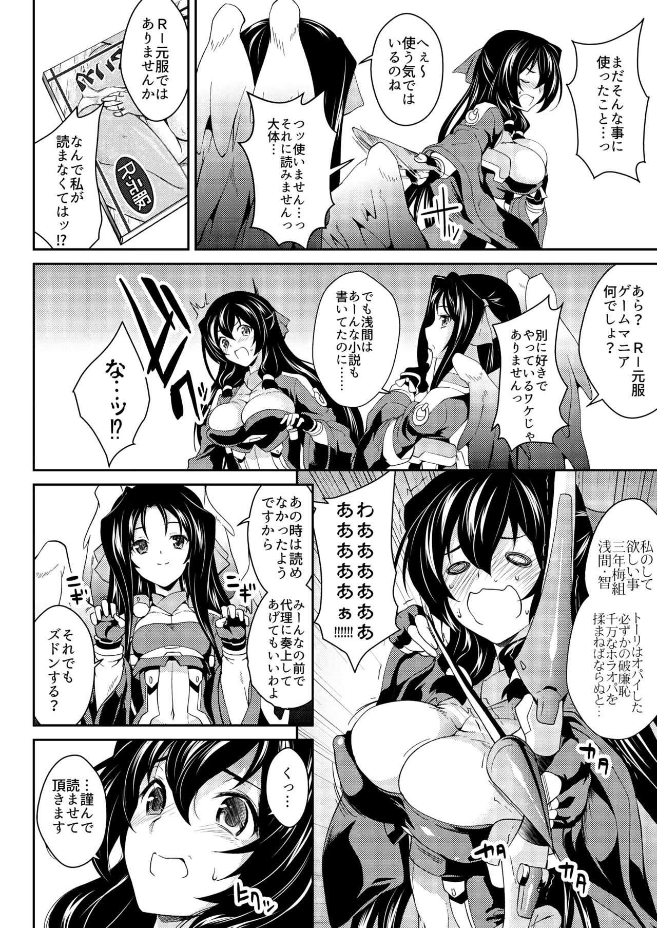 Konoha na Sakuya page 3 full