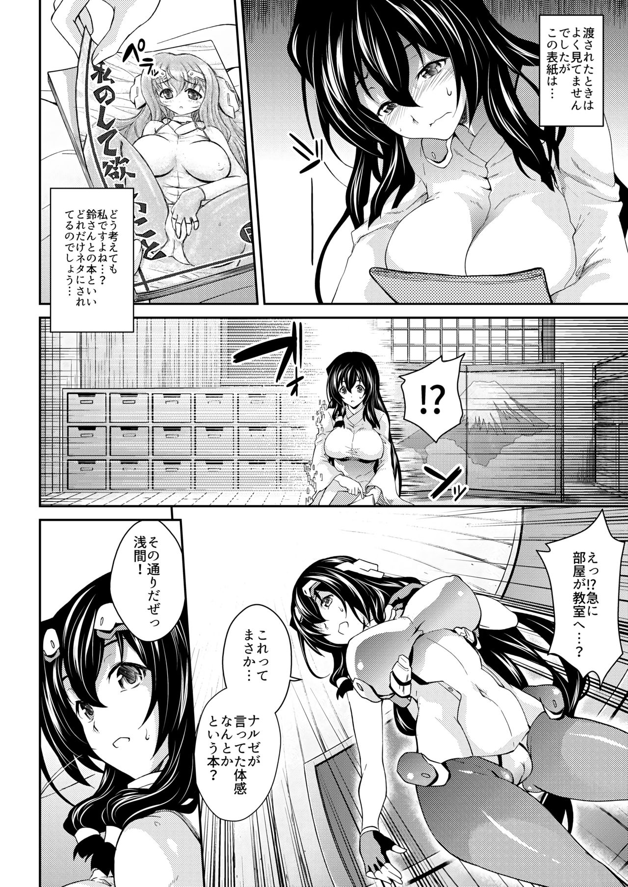 Konoha na Sakuya page 5 full