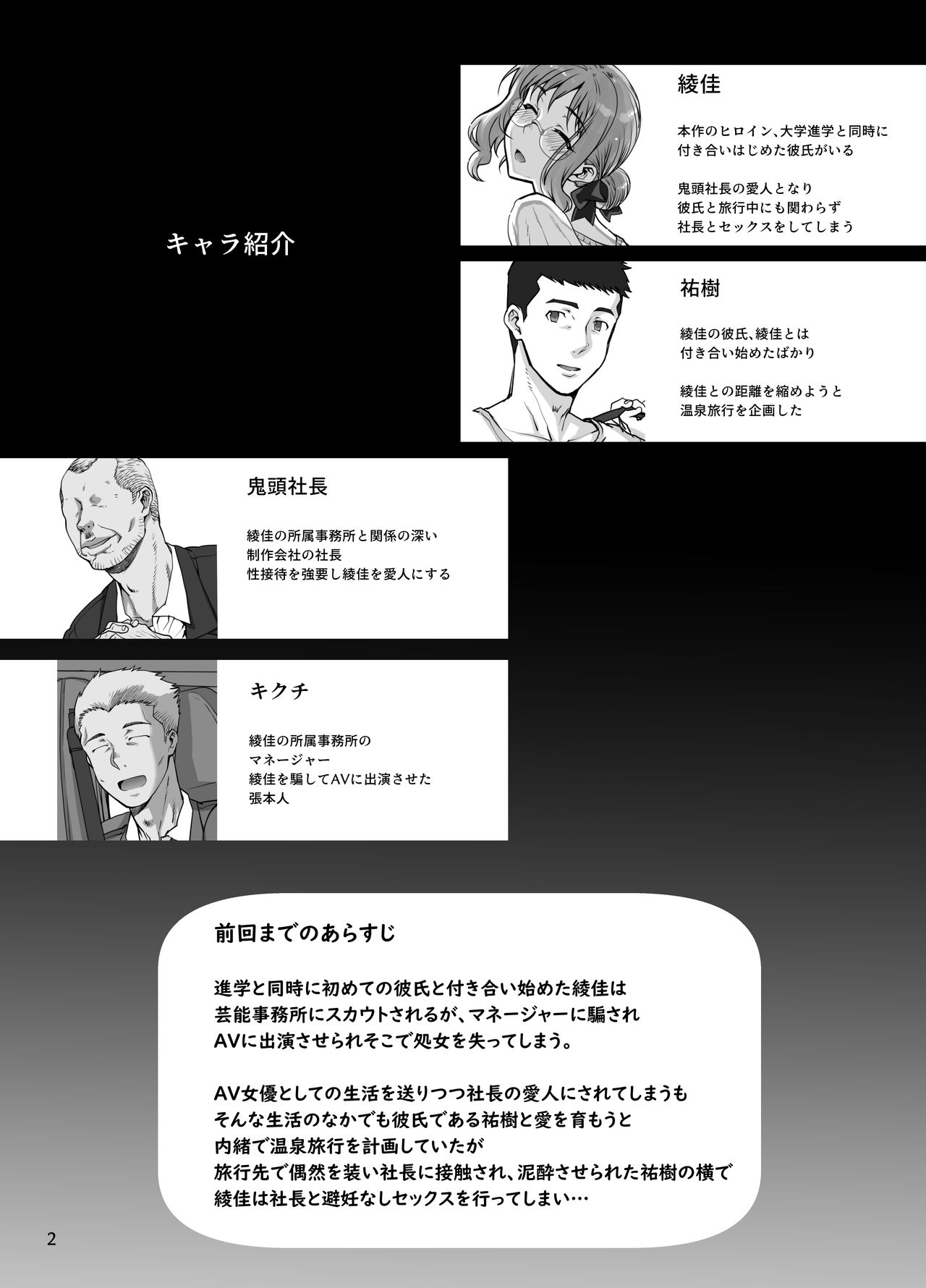 Kareshi ni Naisho de 5 ...Dekichaimashita. page 3 full