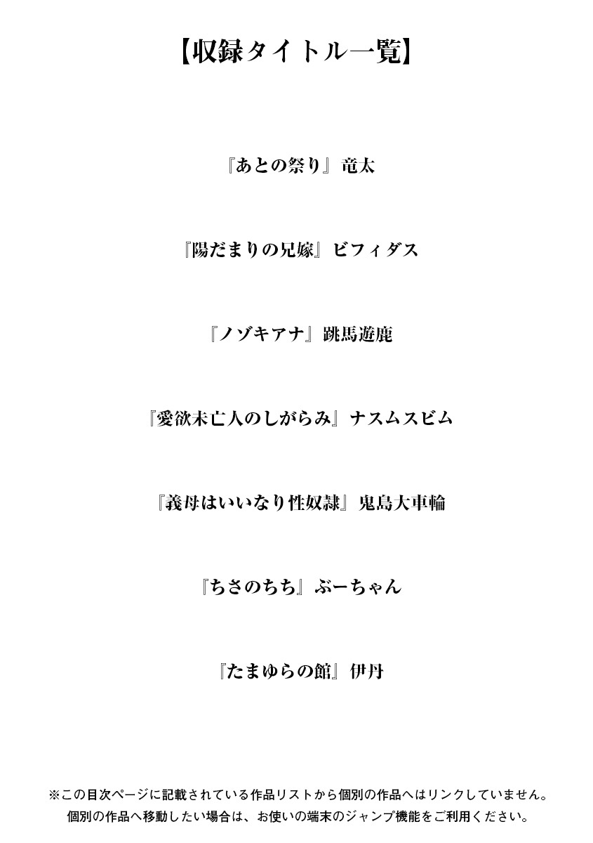 神乳SEVEN Vol.2「インモラル」 page 3 full