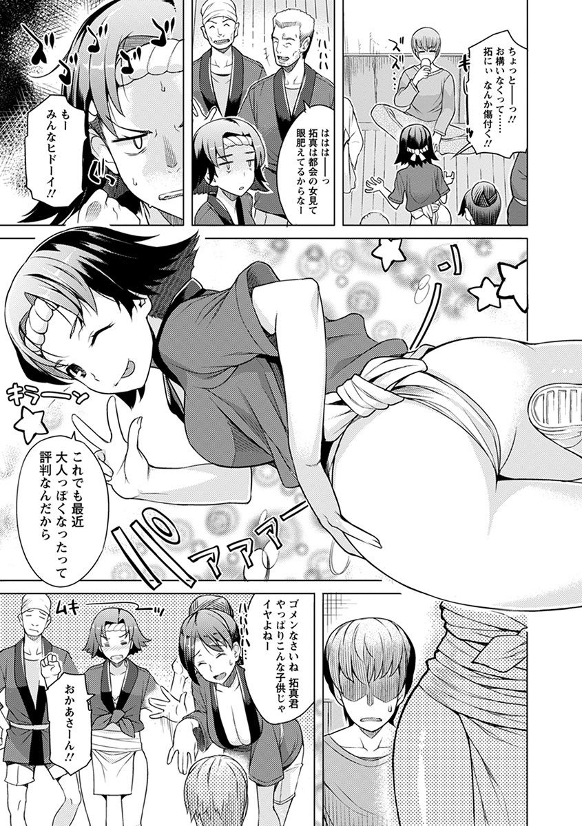 神乳SEVEN Vol.2「インモラル」 page 7 full