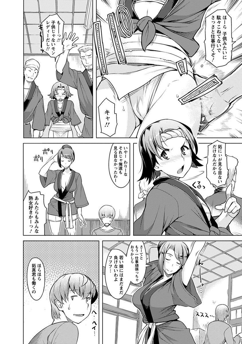 神乳SEVEN Vol.2「インモラル」 page 8 full