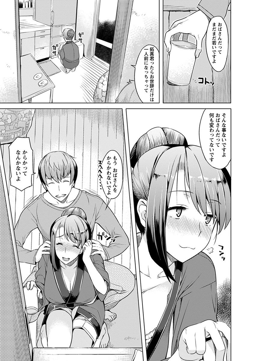 神乳SEVEN Vol.2「インモラル」 page 9 full