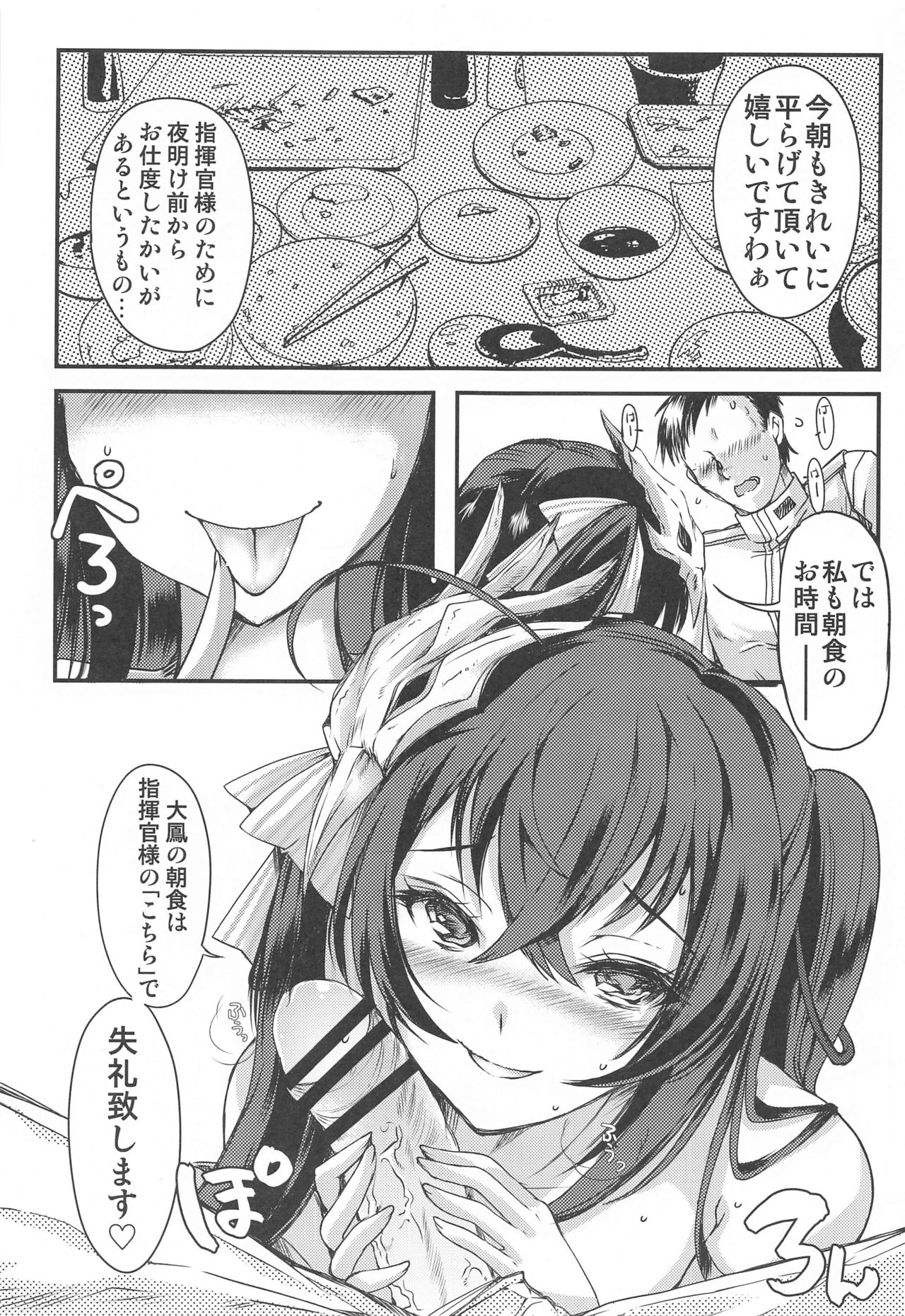 Gusai Taihou no Midara na Nichijou page 2 full