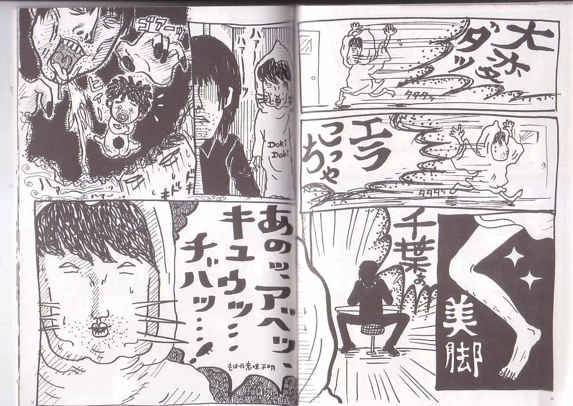 Sonaegai page 10 full