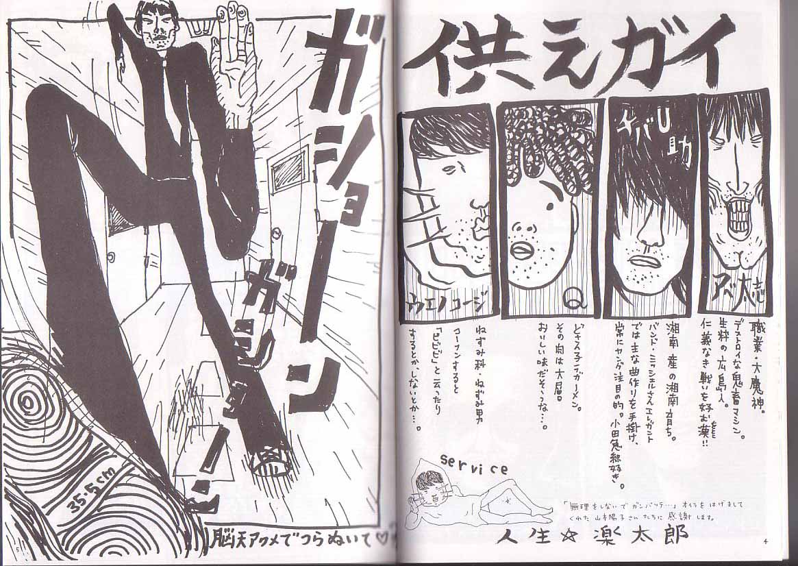 Sonaegai page 2 full