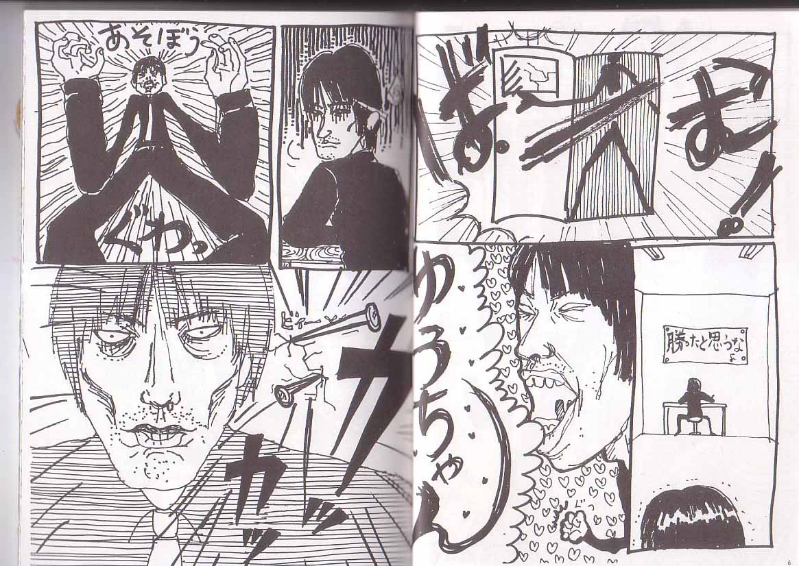 Sonaegai page 3 full