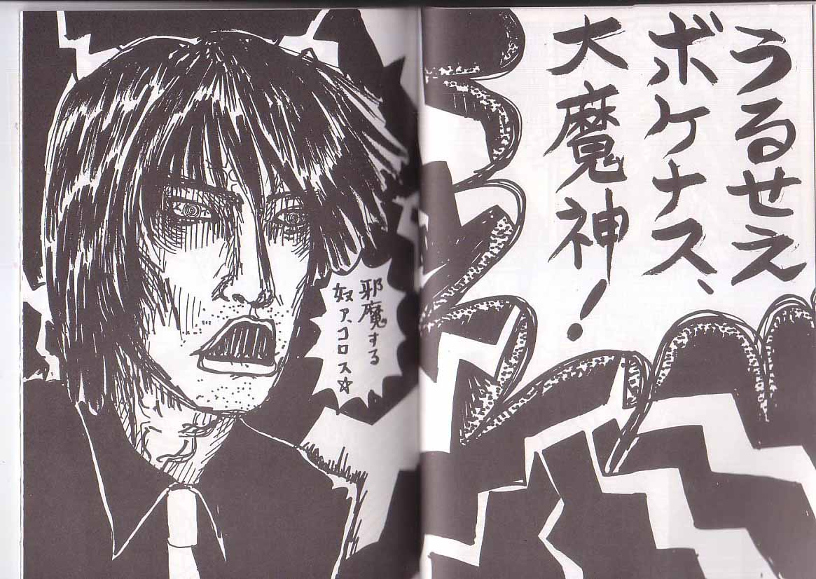 Sonaegai page 4 full