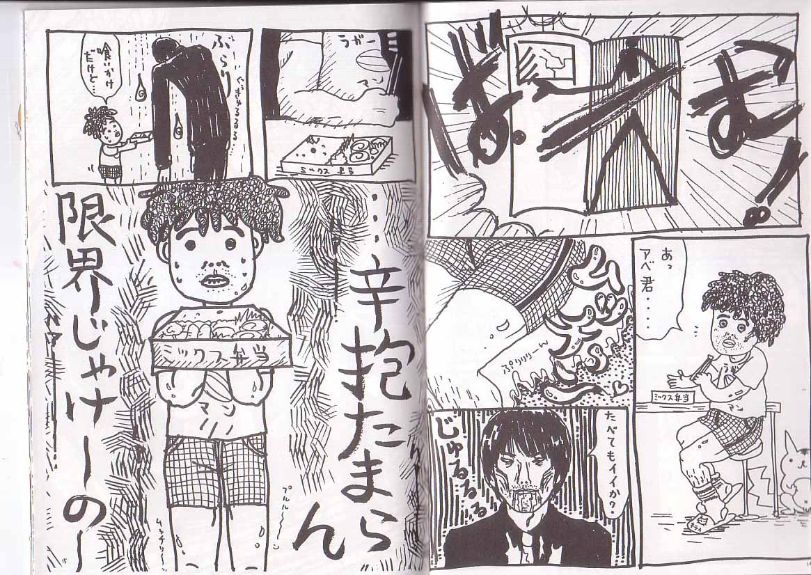 Sonaegai page 7 full