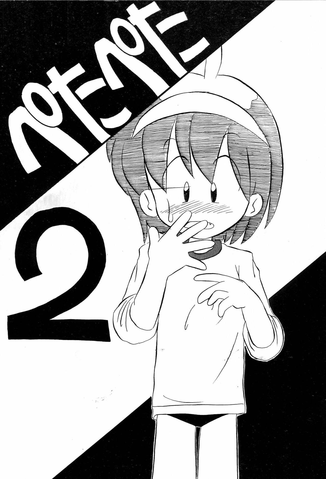 Petapeta 2 page 1 full