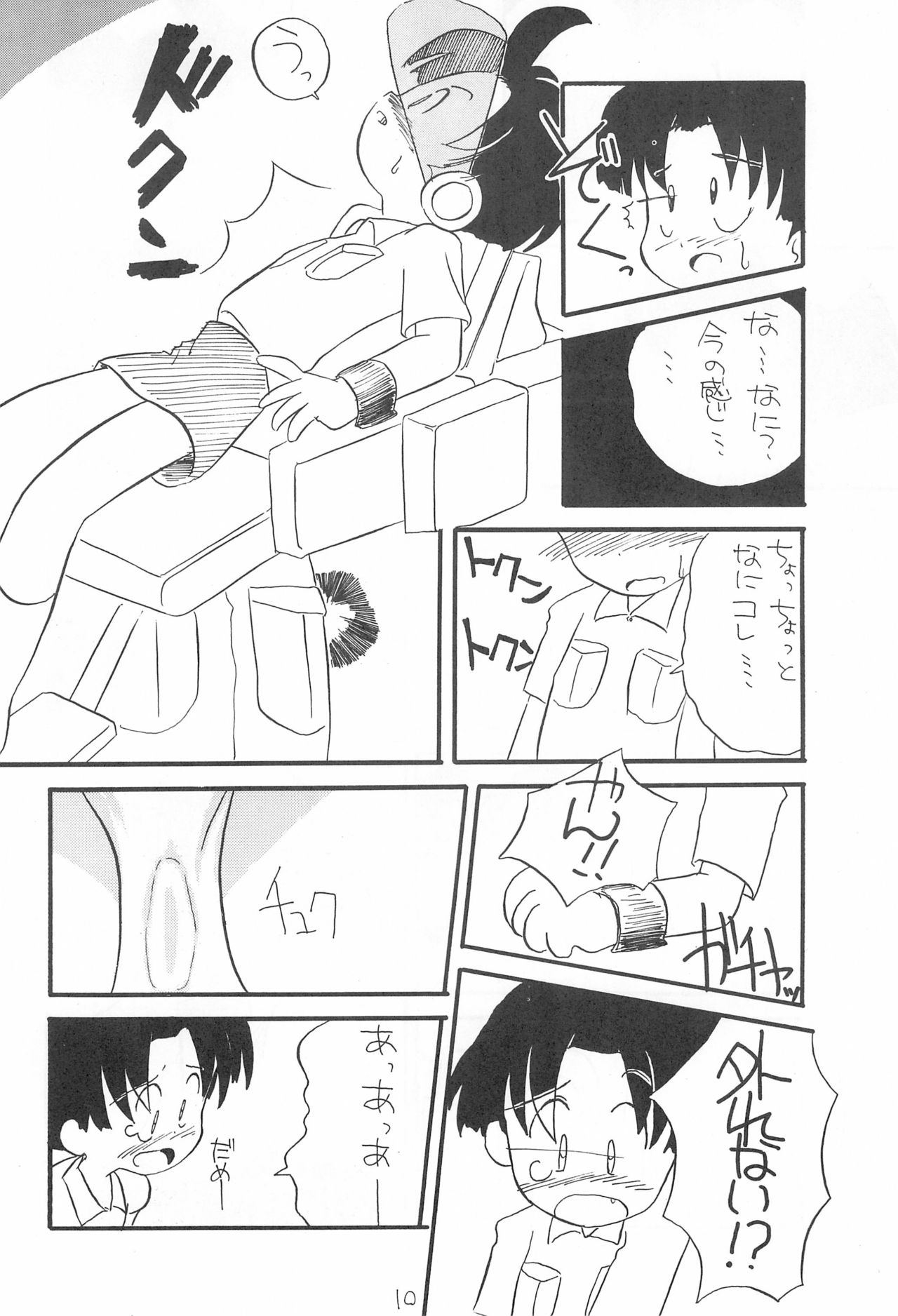 Petapeta 2 page 10 full