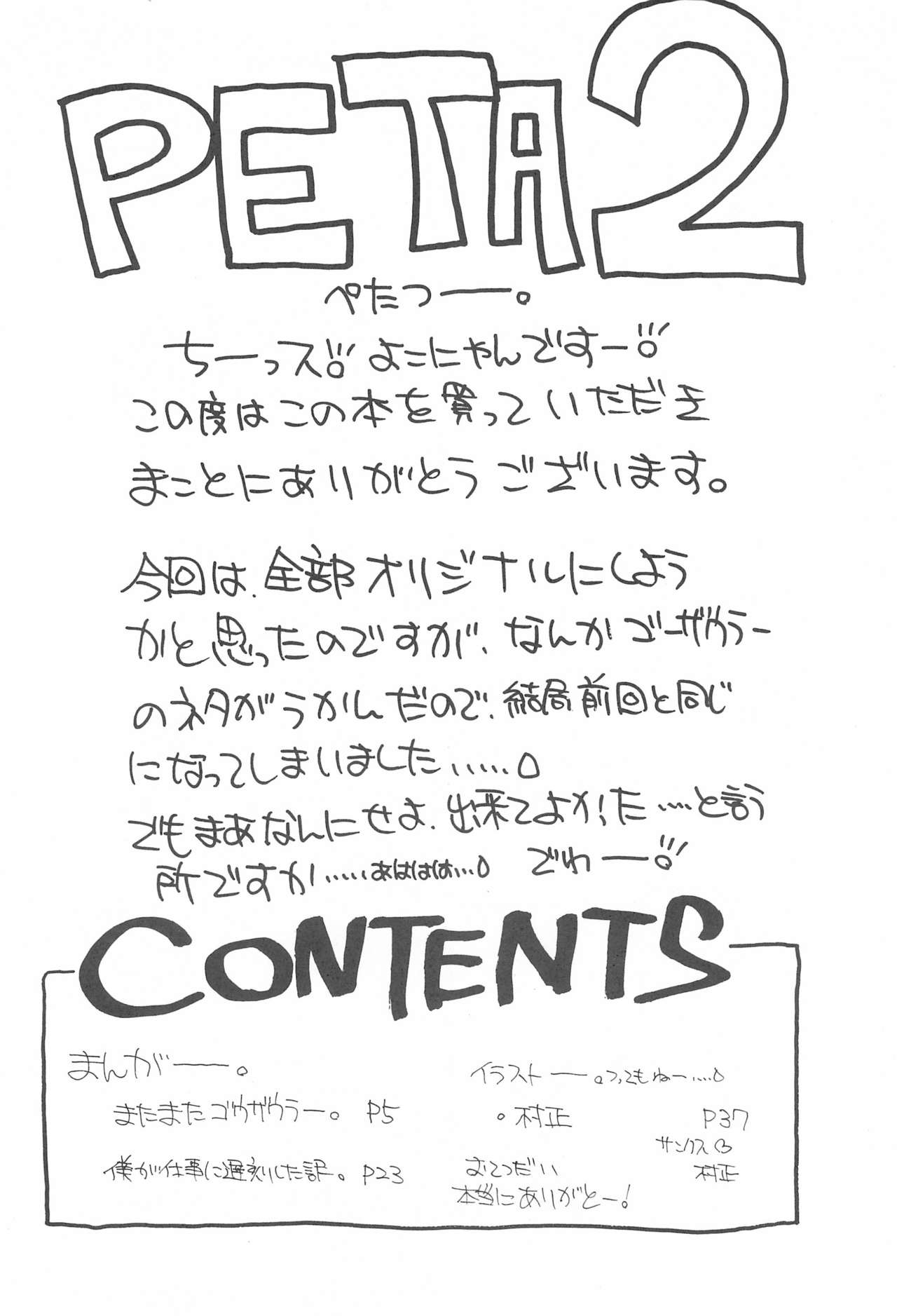 Petapeta 2 page 4 full