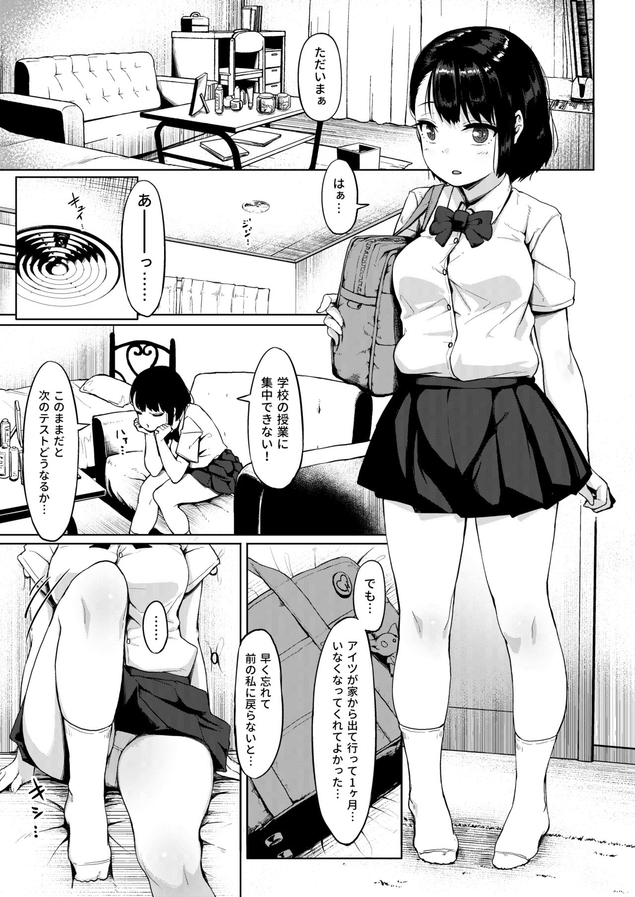 Isourou datta Oji-san ~Shoujo Kazoku to Tegirekin~ page 2 full