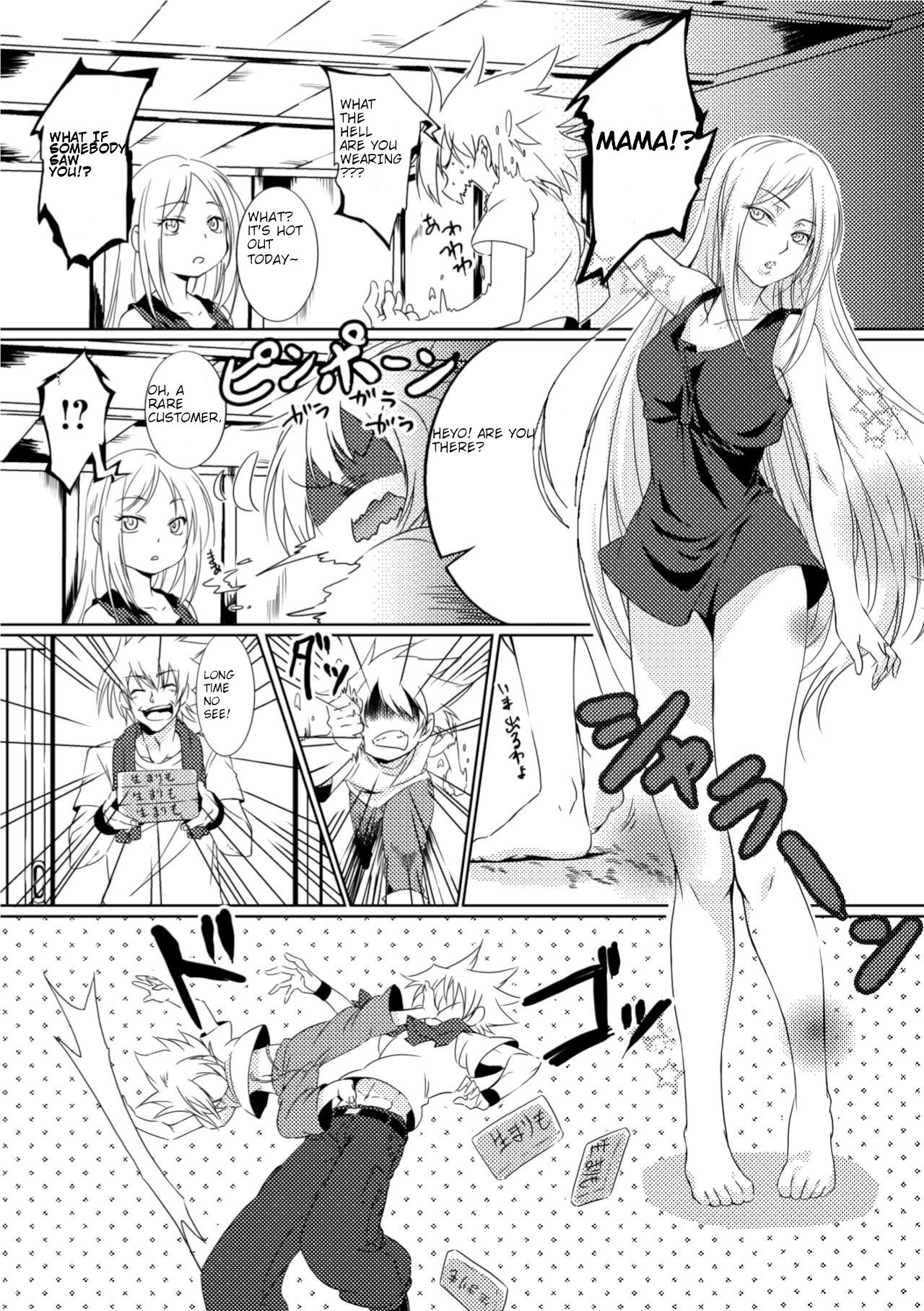 Boro Goya HaoYoh Sairokushuu page 4 full