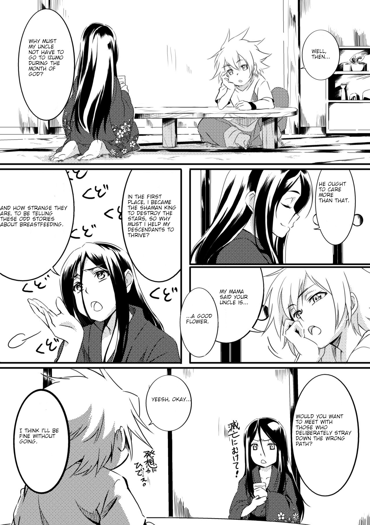 Boro Goya HaoYoh Sairokushuu page 5 full