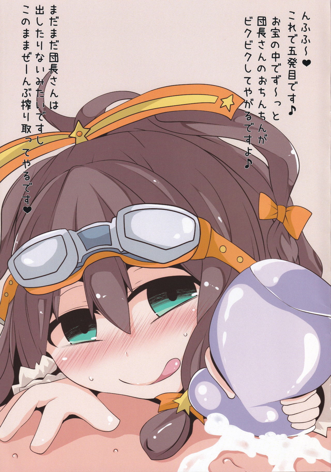 Private Knights page 7 full