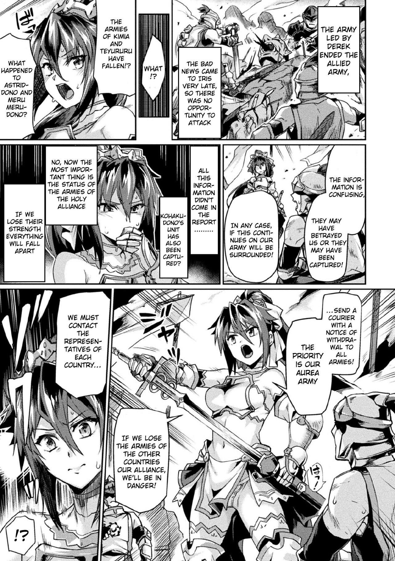 Kuroinu II ~Inyoku ni Somaru Haitoku no Miyako, Futatabi~ THE COMIC Ch. 4 page 7 full