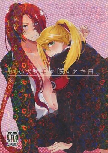 Kaiinu ni Te o Kamareta Hi. page 1 full