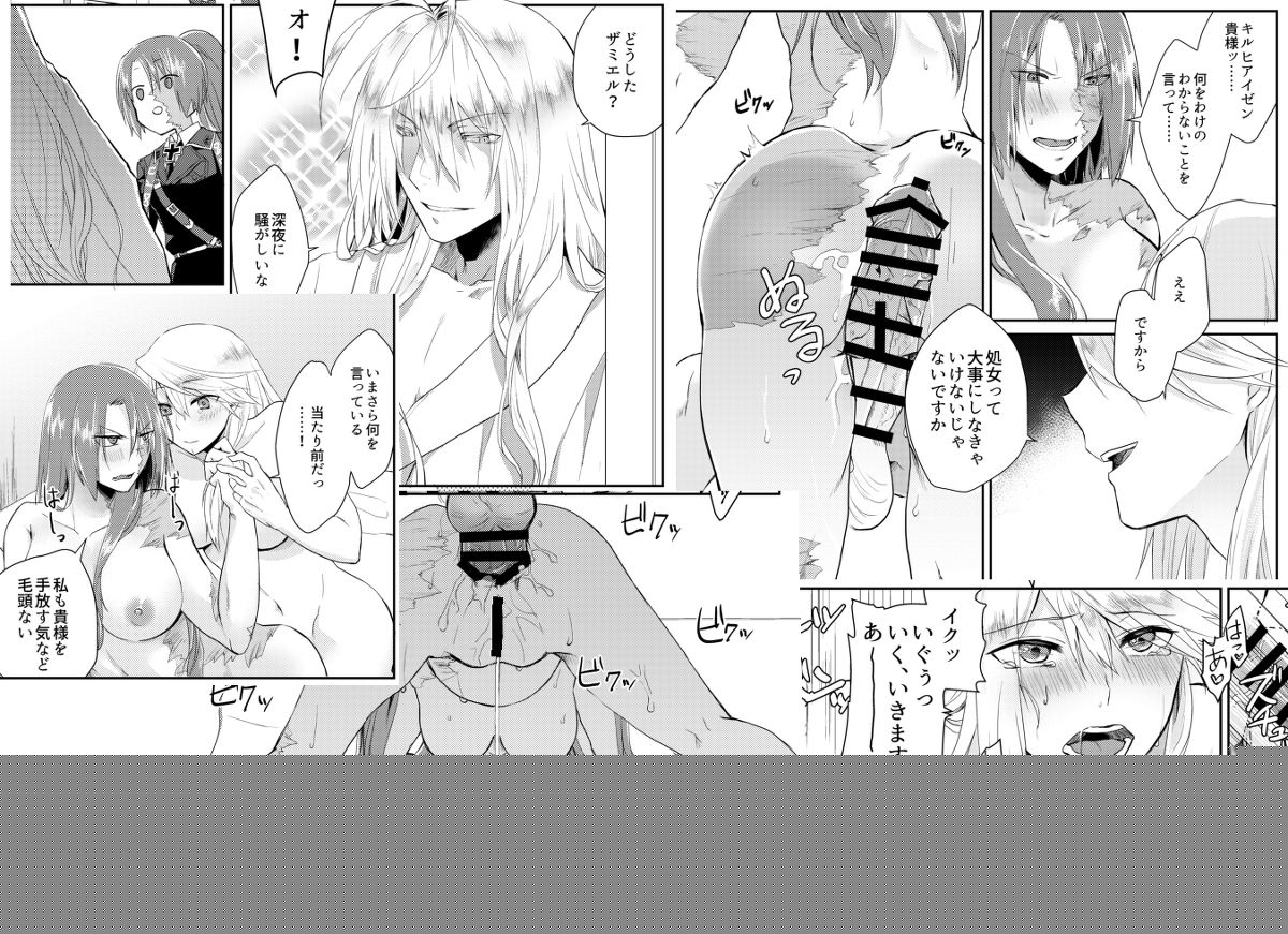 Kaiinu ni Te o Kamareta Hi. page 10 full