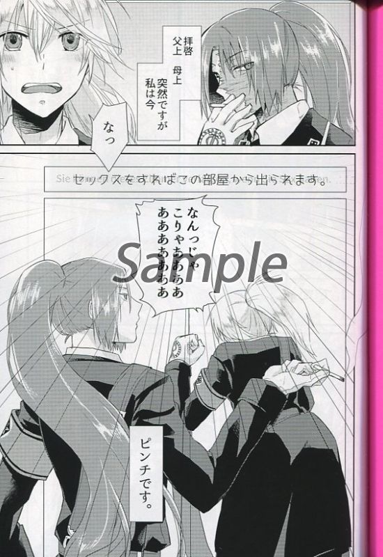 Kaiinu ni Te o Kamareta Hi. page 2 full