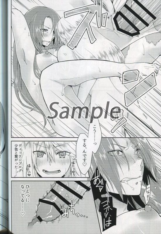 Kaiinu ni Te o Kamareta Hi. page 3 full