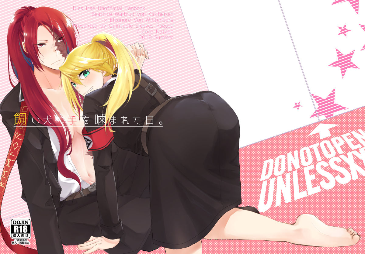 Kaiinu ni Te o Kamareta Hi. page 4 full