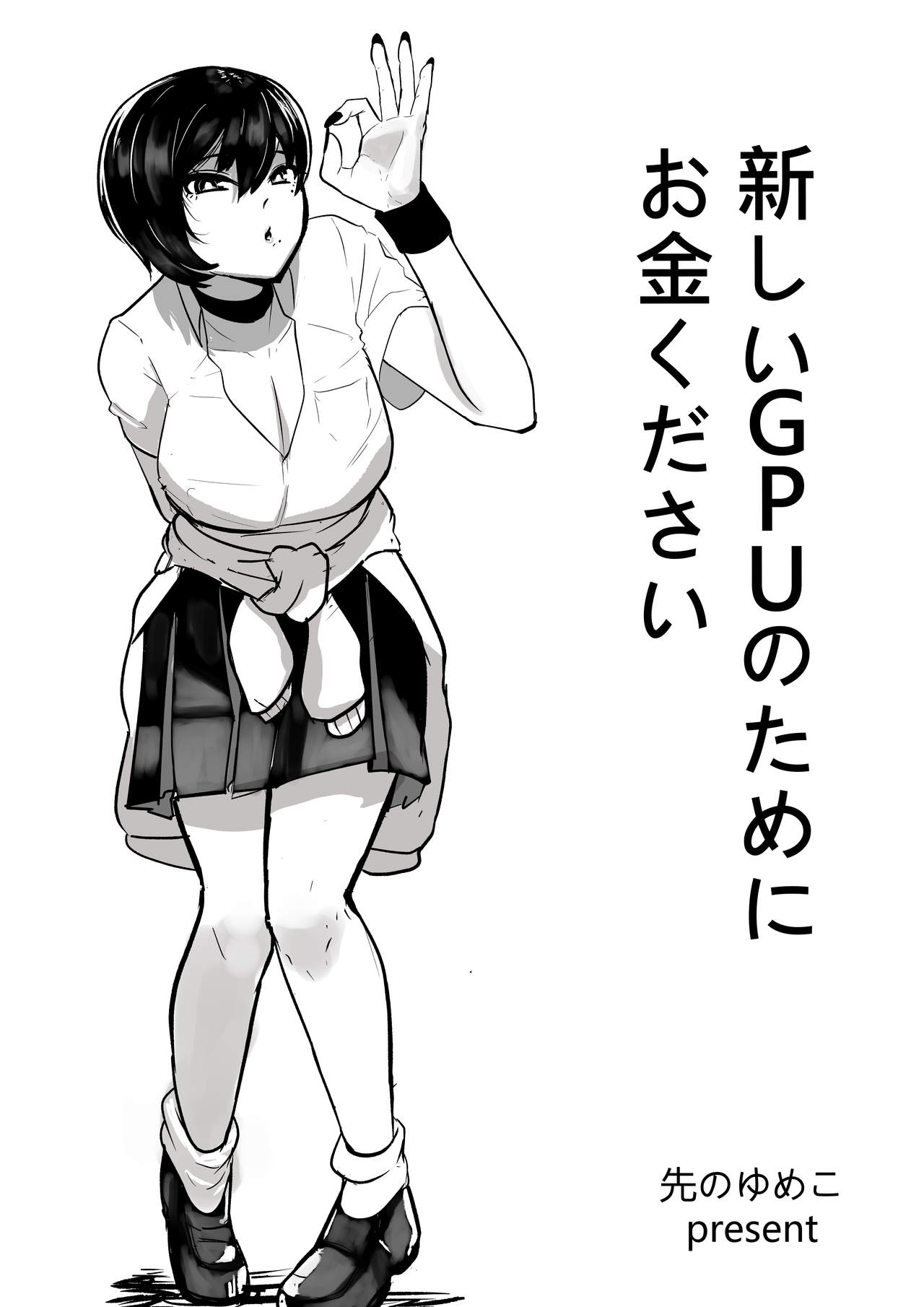 I Need Money For Brand New GPU Please! page 1 full