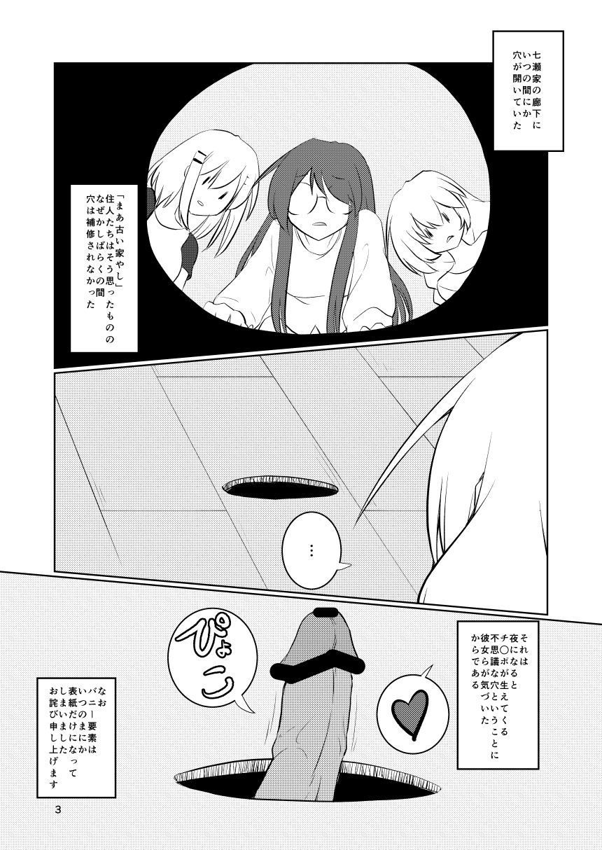 アナコロ page 2 full
