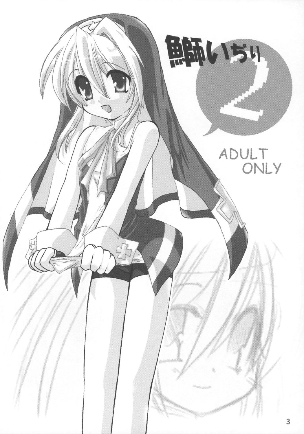 Buri Ijiri 2 page 2 full