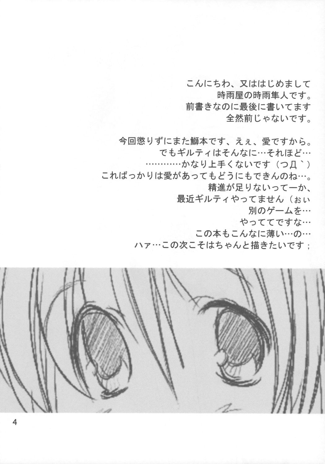 Buri Ijiri 2 page 3 full