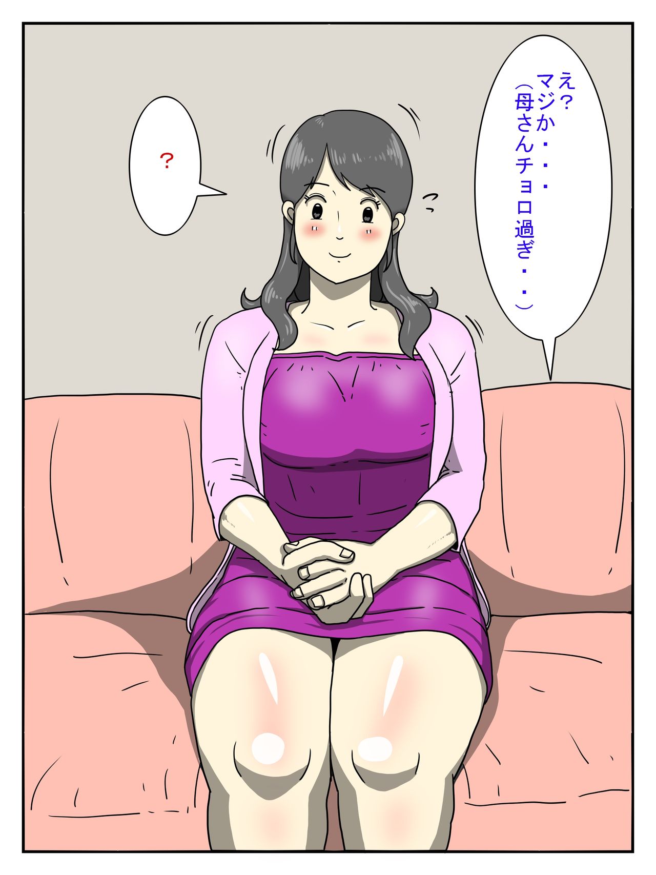 Ore no Chorosugiru Okaa-san page 9 full