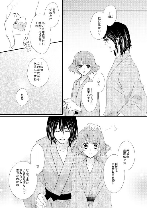 Satoya Fuufu no Yoru no Ohanashi page 6 full