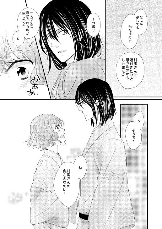 Satoya Fuufu no Yoru no Ohanashi page 8 full