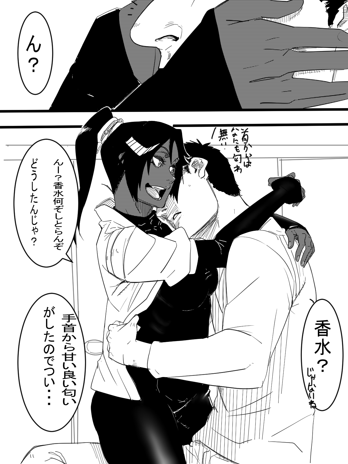 Nichijou Seikatsu page 1 full